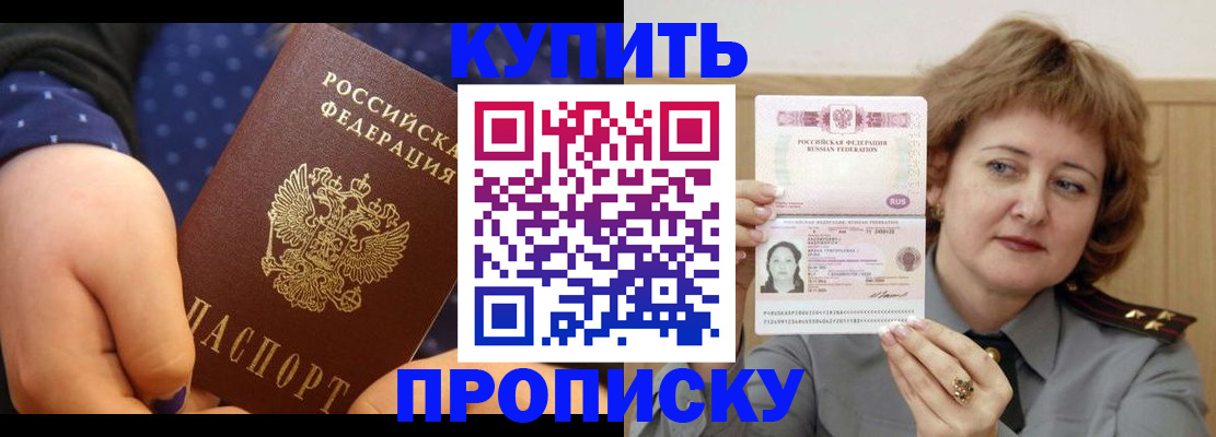 временная регистрация в Котельниче