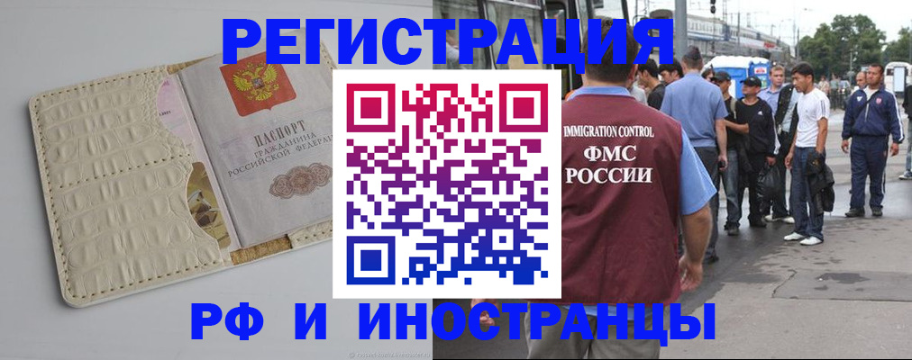 прописка законно в Котельниче